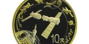 投资中国航天纪念币你有可能一夜暴富