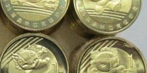 2008奥运纪念币值得投资收藏吗