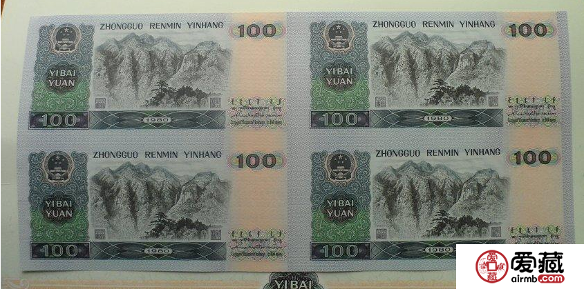 80年100元四连体如何判断真假