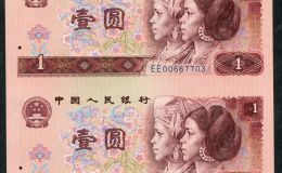 探索1990年1元人民币价格上涨背后的秘密