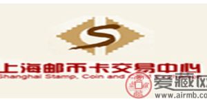 上海邮币卡交易中心可信吗