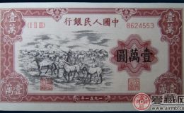 尋找歷史的價值牧馬圖一萬元