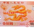 中华国宝龙钞收藏