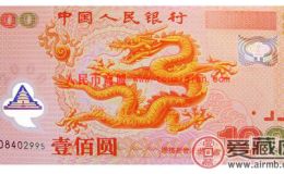 中华国宝龙钞收藏