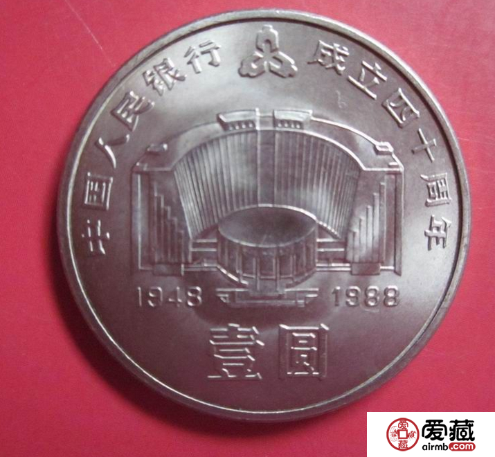 投资收藏就从40周年纪念币开始