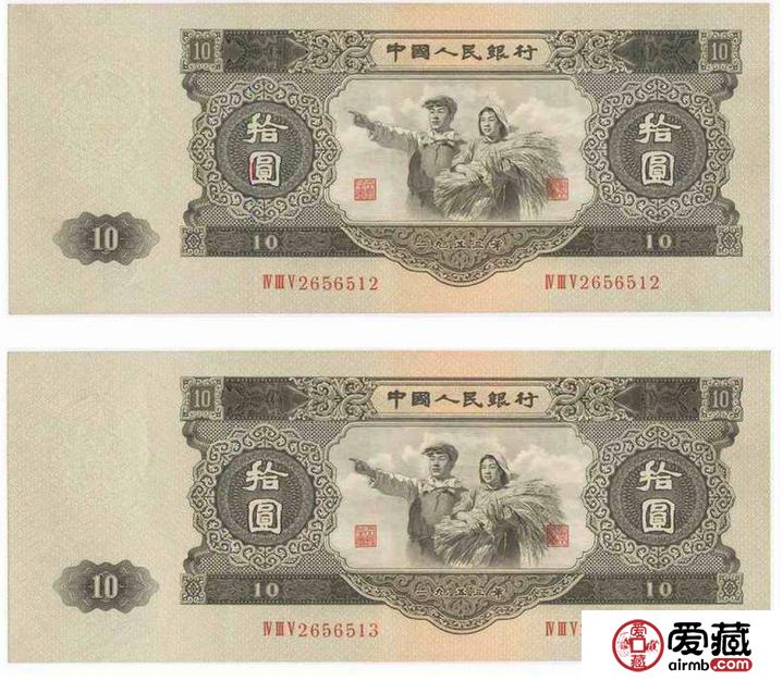 第二套人民幣10元值多少錢