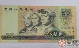1980版50元人民幣值多少錢(qián)