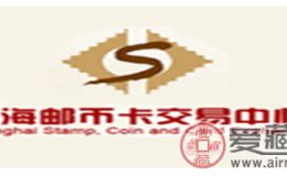 上海郵幣卡你怎么看