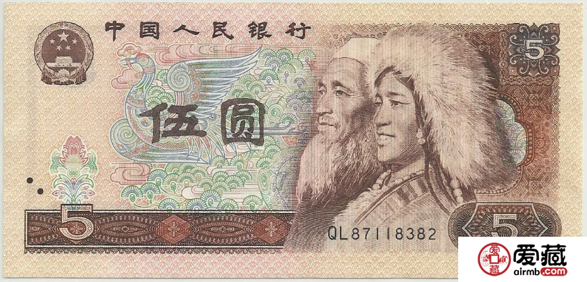 1980年5元