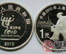 上海世博会纪念币现在价格多少