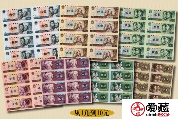 第四套人民币连体钞价格，究竟值多少？