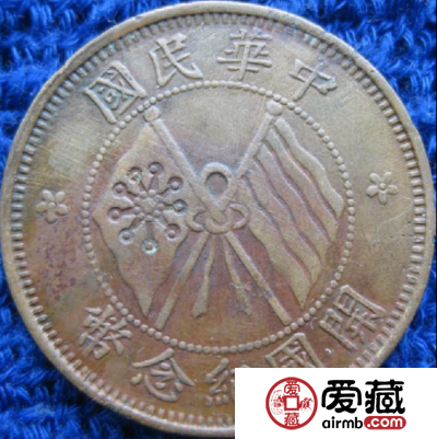 开国纪念币铜币，带你走进民国历史