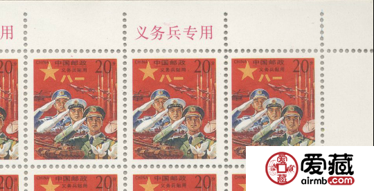 军用邮票有收藏价值吗