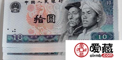 有收藏价值吗？老十元纸币值多少钱