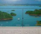 风景如画的邮票，千岛湖小型张行情