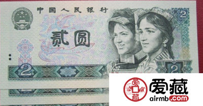60版2元人民币风光无限