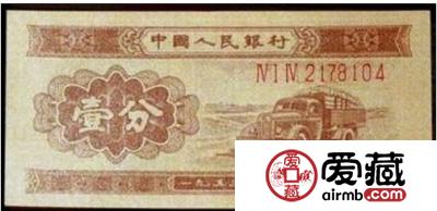 1953年的一分纸币值多少钱