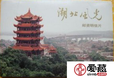 湖北风光邮资明信片