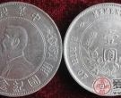 银元纪念币的历史背景