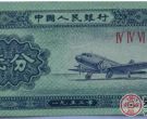 稀有人民币1953年2分纸币价格