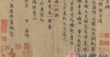 嘉德春节拍卖会古书画成亮点