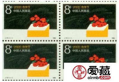 86教师节邮票