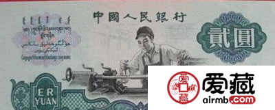 第三套人民币2元涨到天价