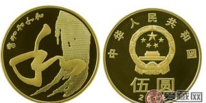 普通纪念币价格哪里查询和了解
