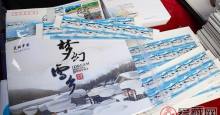 《牡丹江雪乡》登上“国家名片” 5月12日邮票首发式在原地长汀镇