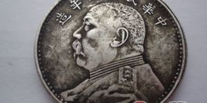 袁大头值钱吗？详细分析袁大头收藏
