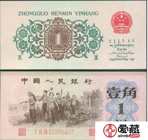 浅谈第三套人民币背绿水印壹角鉴别真假