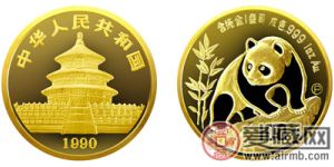 1990年熊猫纪念金币收藏潜力巨大