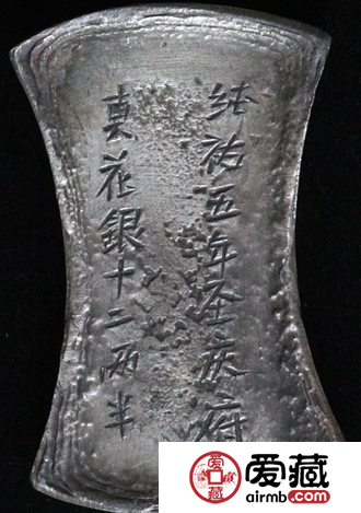 宋代银锭价值分析