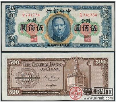 稀少 台湾 『壱角 』中華民国38年 1949年 紙幣 旧札 （検索 外国 札