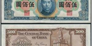 昨天的废纸“中华民国纸币” 变成今天的收藏宠儿