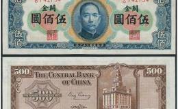 昨天的废纸“中华民国纸币” 变成今天的收藏宠儿