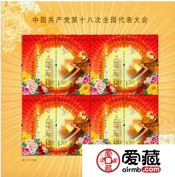 十八大小版张市价多少