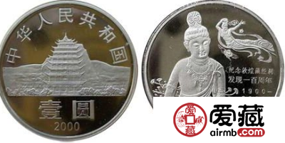 敦煌藏经洞发现100周年纪念币来源解密