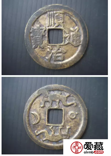 关于顺治通宝背星月的介绍