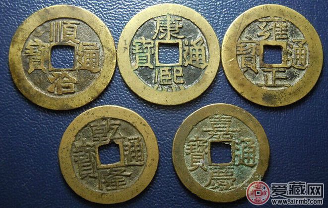 带你了解清朝五帝铜钱的相关信息 带你了解清朝五帝铜钱的相关信息