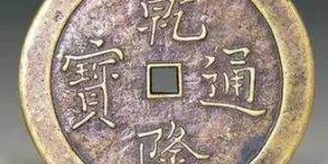 清朝铜钱图片及价格