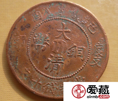 关于大清铜币错版的介绍