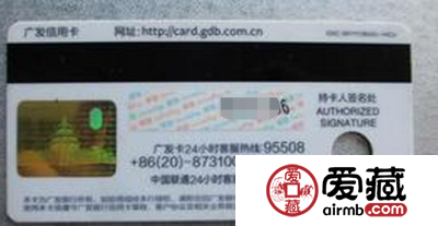 银行卡收藏