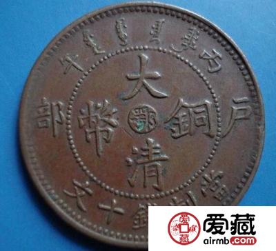 【大清铜币】大清铜币的价格