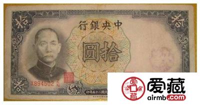 民国纸币收藏价格一览表