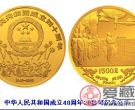 国庆40周年纪念币价值潜力赏析