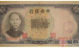 滁州私下交易民国纸币