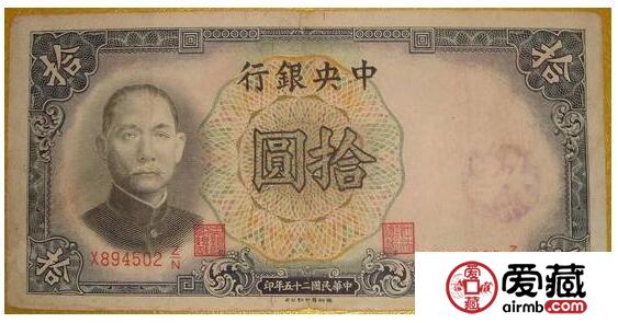 滁州私下交易民国纸币