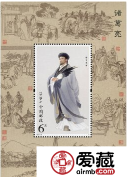 诸葛亮小型张收藏分析