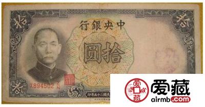 民国纸币银元券的收藏价值